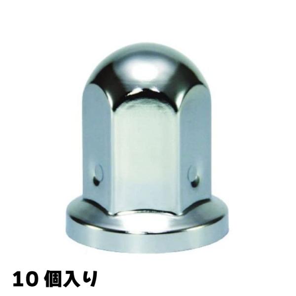 500478 ジェットイノウエ  丸型ナットカバー ISO33mm 高さ60cm 10個入り スチー...
