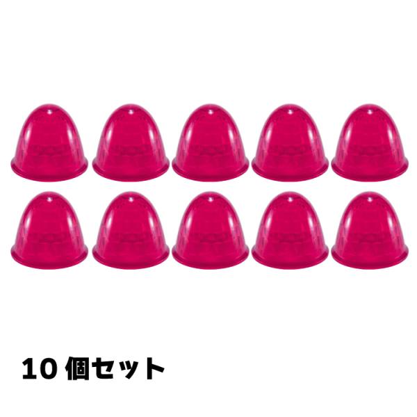 632385 ジェットイノウエ バスマーカーランプ ピンク G-1型用レンズ 10個セット JETI...