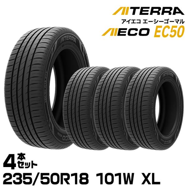 【新品/正規品】アイシン アイテラ AIECO EC50 235/50R18 101W XL 4本セ...