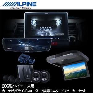 フローティングビッグX11 アルパインハイエース用11インチナビ/前後2