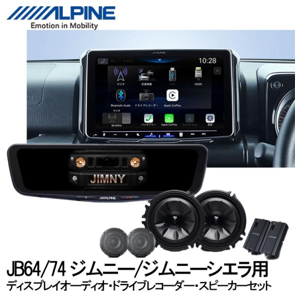 アルパインジムニー用9インチディスプレイオーディオ/前後2カメラミラー型ドライブレコーダー/Meti...