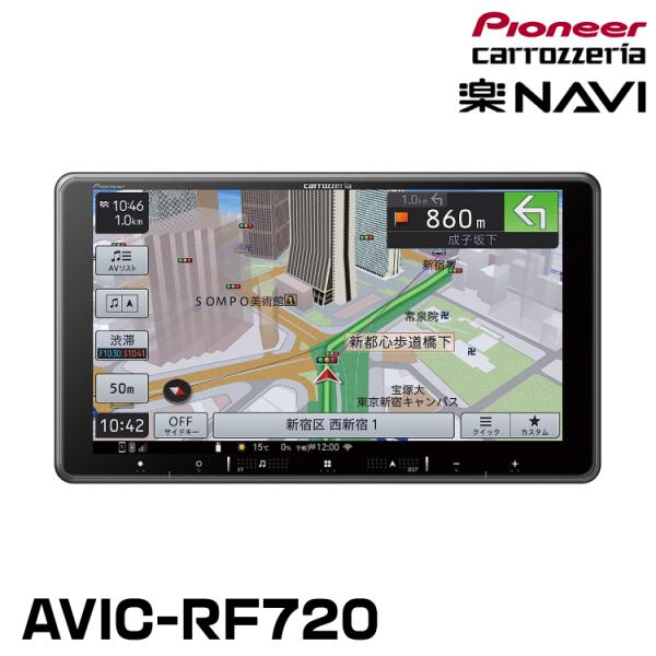 パイオニア AVIC-RF720 9インチフローティング カーナビ HD/フルセグ/DVD/CD/B...