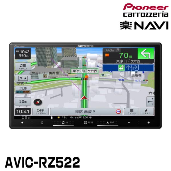 ★ドライブ応援特価★ パイオニア AVIC-RZ522 7インチ カーナビ HD/フルセグ/Blue...