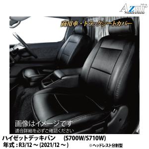 ESPELIR（エスペリア） ピクシスバン S710M アップサス 1台分 スーパー