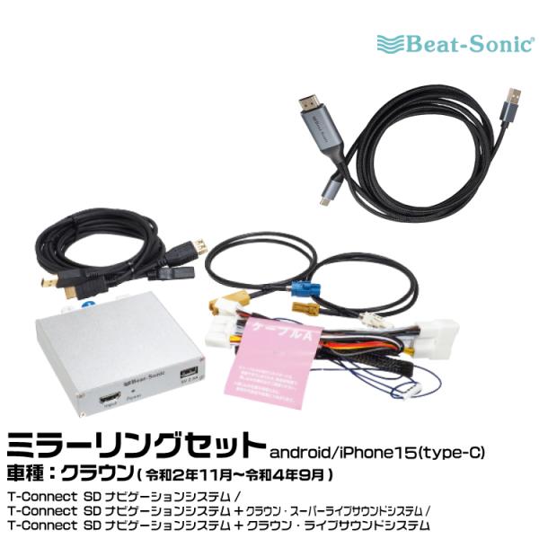 ビートソニック HVXT03+MA04 トヨタ クラウン R02/11-R04/09 映像入力アダプ...