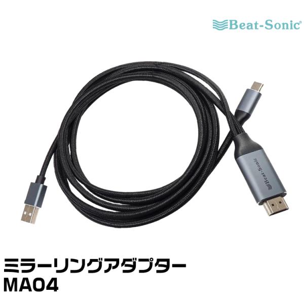 ビートソニック MA04 トヨタ アルファード/ヴェルファイア R05/06- 外部入力アダプター ...