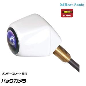 BeatーSonic（ビートソニック） 純正バックカメラアダプター BC10 三菱