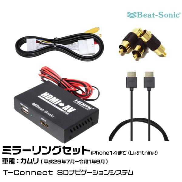 ビートソニック AVC39+IF36+PC2+HDC2A トヨタ カムリ H29/07-R01/09...