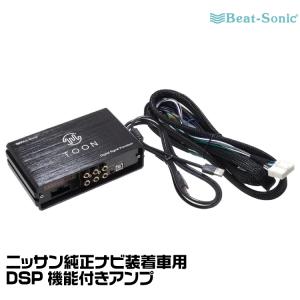 BeatーSonic（ビートソニック） DSP機能付きアンプ TOON X DSP-T305 60