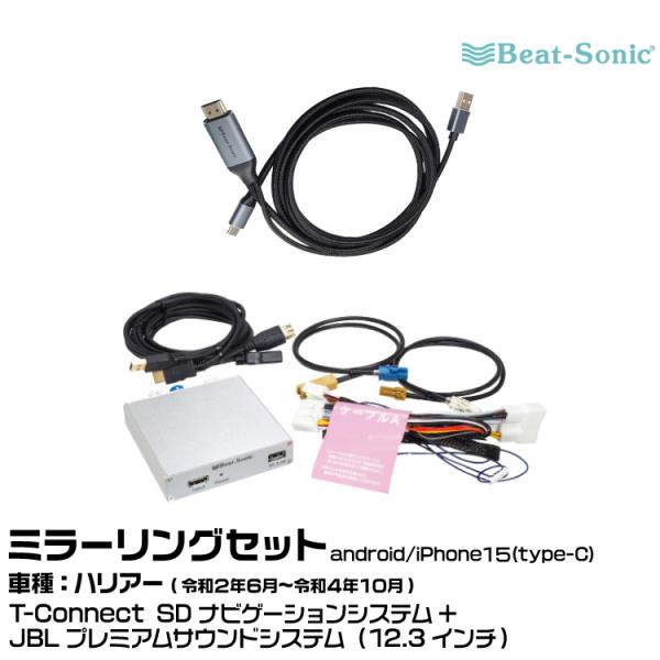 ビートソニック HVXT02+MA04 トヨタ ハリアー R02/06-R04/10 映像入力アダプ...