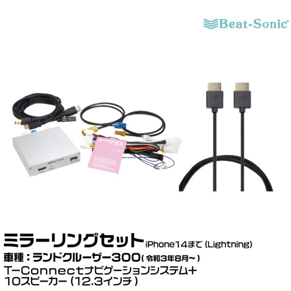 ビートソニック HVXT03+HDC2A トヨタ ランドクルーザー300 R03/08- 映像入力ア...