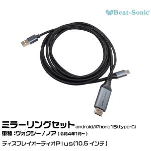 BeatーSonic（ビートソニック） AVX02+IF36+MA04 トヨタ アクア R03/07