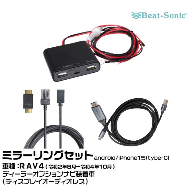 ビートソニック HDC13+UCH3E+MA04 トヨタ RAV4 R02/08-R04/10- 映...