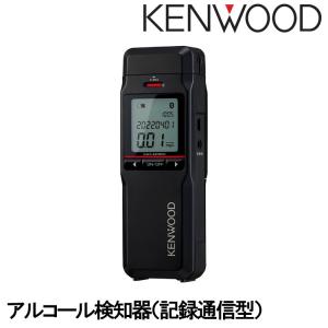 日本製/J-BAC認定品 ケンウッド CAX-AD300 電気化学式ガスセンサー搭載 アルコール検知器（記録通信型）KENWOOD｜snet