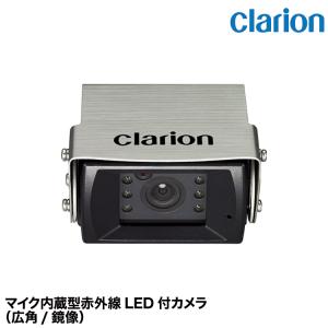 clarion クラリオン CC-6352A バス・トラック用超広角小型カメラ clarion クラリオン CC-6352A バス・トラック用超広角小型カメラ