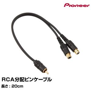 M&MデザインRCA出力ハーネス CX-3000X カロッツェリアサイバーナビ用