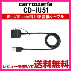 カロッツェリア carrozzeria iPod/iPhon...