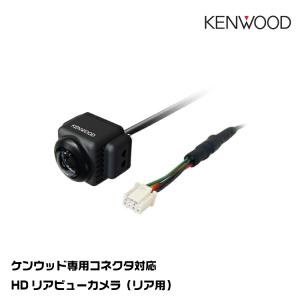 ケンウッド CMOS-C740HD ケンウッド専用コネクタ対応 HDリアビューカメラ（リア用） KENWOOD