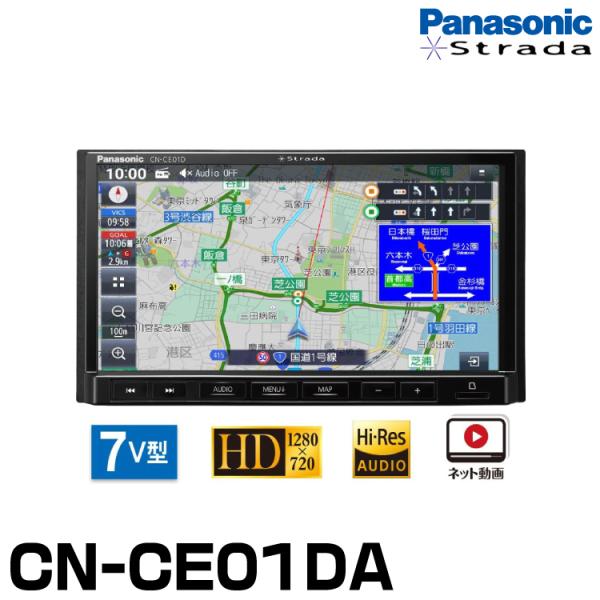 ★限定数量 在庫あり★【2026年度版地図搭載】Panasonic/パナソニック ストラーダ CN-...