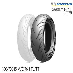 City Grip 正規品 ミシュラン シティグリップ2フロント・リア兼用＜90