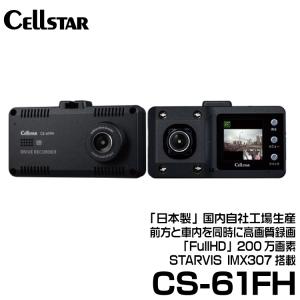 CELLSTAR（セルスター） CSシリーズ 180°+180°2カメラ360°録画
