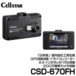ラッピング可】【即日発送】【新品】CELLSTAR セルスター ドライブ