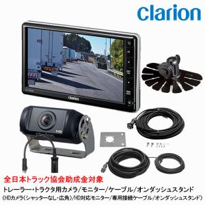 clarion（クラリオン） CC-6500B バス・トラック用フラッグシップ