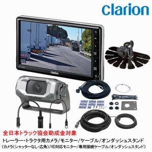 clarion（クラリオン） バス・トラック用LCDモニター (CJ-7610A
