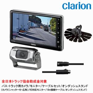 clarion（クラリオン） CC-6500B バス・トラック用フラッグシップ