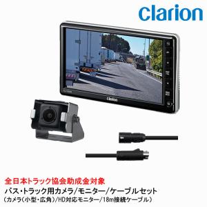 clarion クラリオン バス・トラック用 ハイマウントモニター取付 clarion クラリオン バス・トラック用 ハイマウントモニター取付