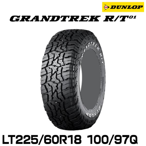 正規品 ダンロップ GRANDTREK R/T01 LT225/60R18 100/97Q 1本 サ...