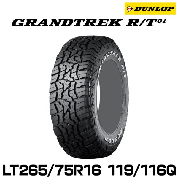 正規品 ダンロップ GRANDTREK R/T01 LT265/75R16 119/116Q 1本 ...