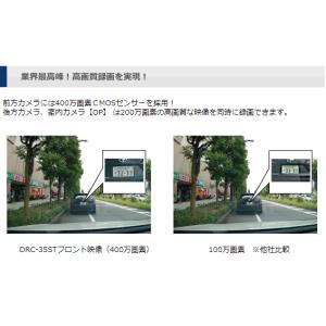 JES/日本電機サービス ミルモアイ前後2カメ...の詳細画像2