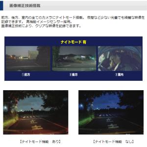 JES/日本電機サービス ミルモアイ前後2カメ...の詳細画像3