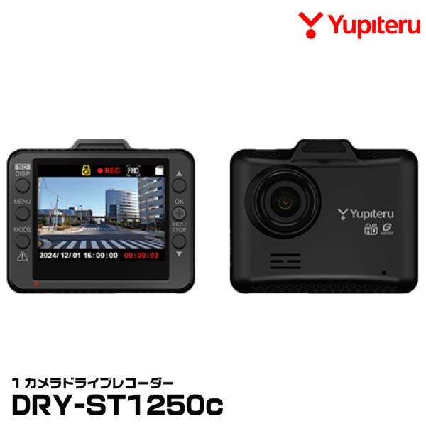 ★数量限定特価★ ユピテル DRY-ST1250c 1カメラドライブレコーダー FullHD 200...