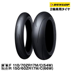 DUNLOP（ダンロップ） [前後セット] 新品 GPR-300 120/60R17 150/60R18