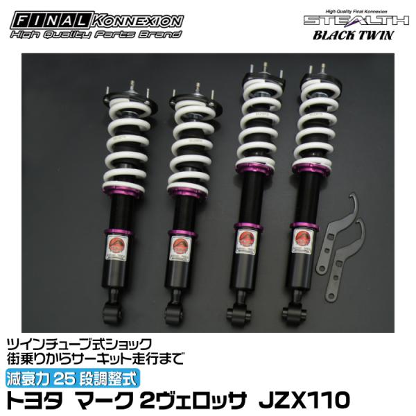 ファイナルコネクション 車高調 STEALTH BLACK TWIN(ステルスブラックツイン) マー...