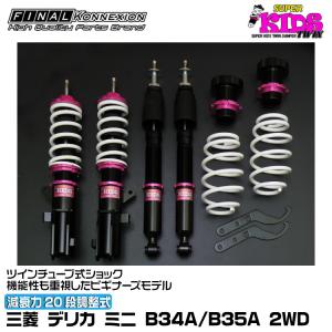 ダイハツ ハイゼット s201p 車高調　シュピーゲル フロントのみ ダイハツ ハイゼット s201p 車高調シュピーゲル フロントのみ