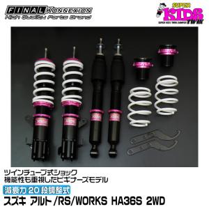 Largus（ラルグス） アルトラパン HE33S 車高調 全長調整式車高調