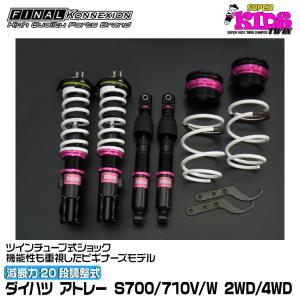 BLITZ（ブリッツ） DAMPER ZZ-R 92602 ダイハツ S700V S710V アトレー