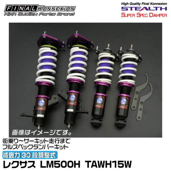 ファイナルコネクション 車高調 STEALTH SUPER SPEC DAMPER(ステルススーパー...