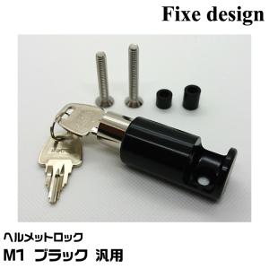 Fixe design ヘルメットロック FDHLKA101B ブラック M1 Kawasaki1