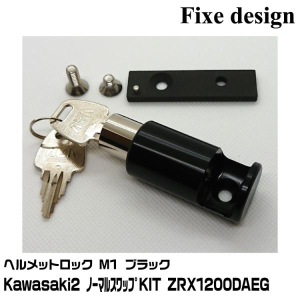 Fixe design ヘルメットロック  FDHLKA201B ブラック M1 Kawasaki2...