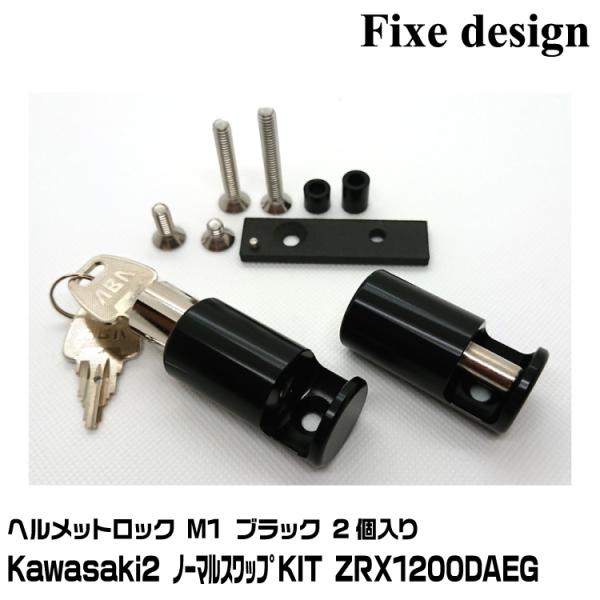 Fixe design ヘルメットロック  FDHLKA202B ブラック 2個セット M1 Kaw...