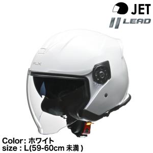 リード工業 FLX ジェットヘルメット マットシルバー 59-60(L リード工業 FLX ジェットヘルメット マットシルバー 59-60(L