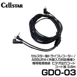 カロッツェリア パイオニア RD-010 シガーソケット変換 電源ケーブル