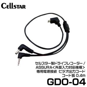 カロッツェリア パイオニア RD-010 シガーソケット変換 電源ケーブル