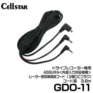 カロッツェリア パイオニア RD-010 シガーソケット変換 電源ケーブル