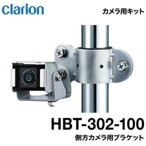 clarion（クラリオン） CR-8500A バス・トラック用 HDカメラ