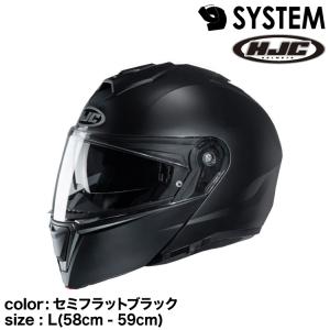 正規品 HJC エイチジェイシー i90ソリッド システムヘルメット セミフラットブラック L (58-59cm)｜snet